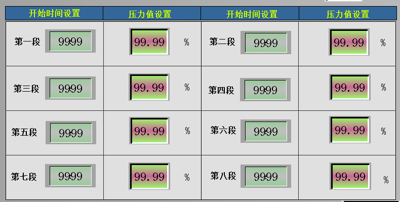 供水時間段設置